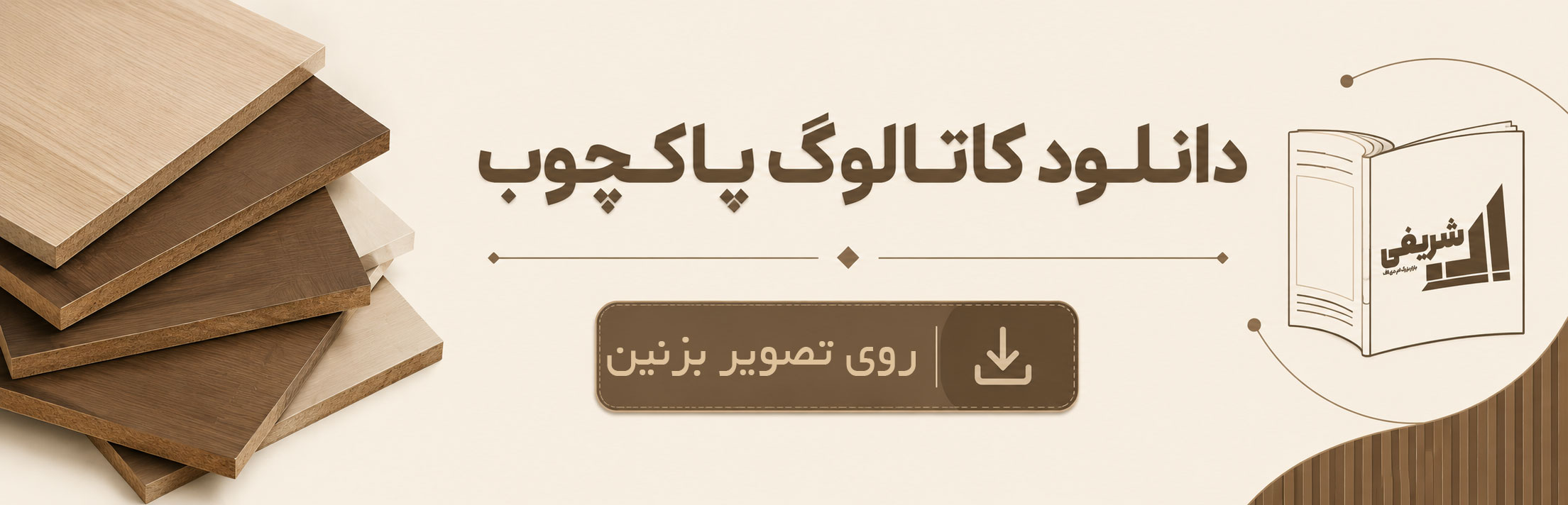 بنر 2