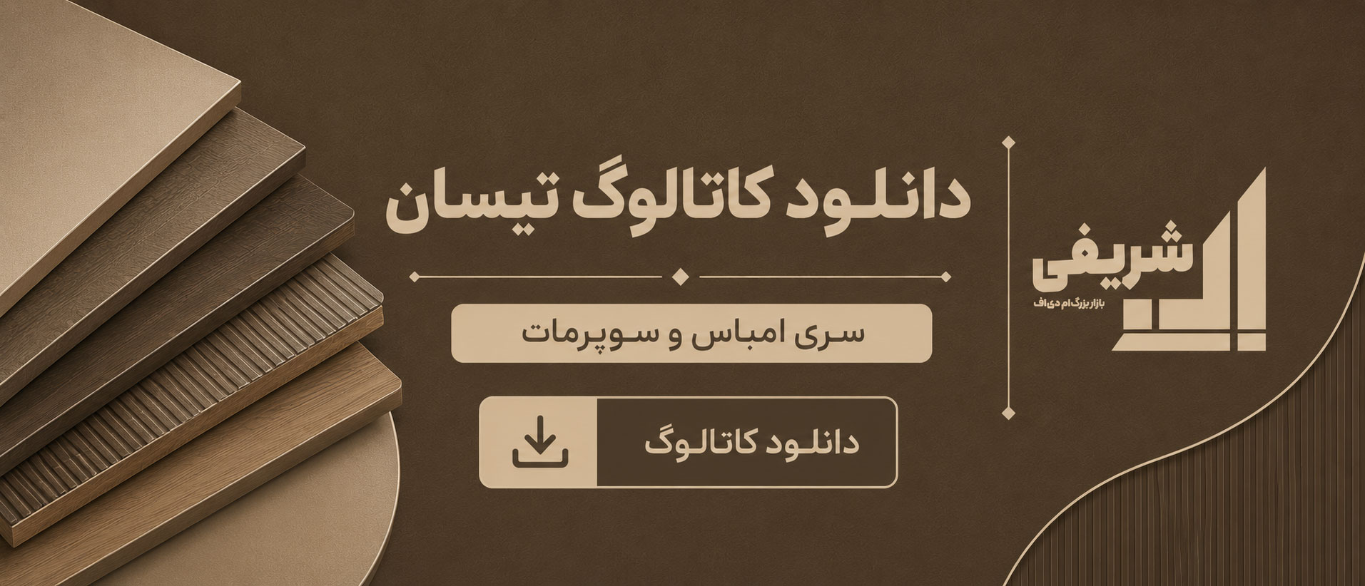بنر 4